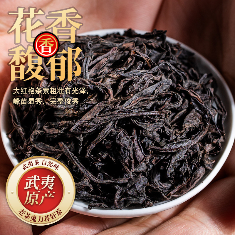 大红袍正宗武夷岩茶乌龙茶叶中火炭焙高香 罐装茶叶自己喝500克|undefined