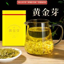 2黄金牙新茶明前白茶安吉绿茶罐装黄金叶嫩芽茶叶厂一件批发代发
