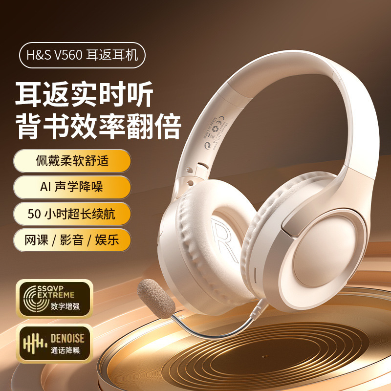 Cross-border New V560 Ear Return Wireless Bluetooth Headset Endorsement K-song Real-time Return Listening Long Endurance Student Headset Cross-border New V560 Ear Return Wireless Bluetooth Headset Endorsement K-song Real-time Return Listening Long Endurance Student Headset