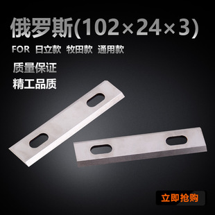 Russian Customized Electric Planer Blades 82 Models, 100 Models, 110 Models Electric Planer Manufacturers Supply Customized Woodworking Blades
