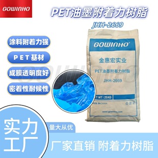 PET��ī��������֬ ���������� ͸���Ժ� �������ͺ���JHH-2669
