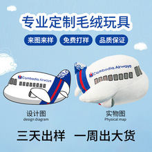 毛绒玩具定制企业吉祥物来图来样定做抱枕挂件人偶服订制可加LOGO