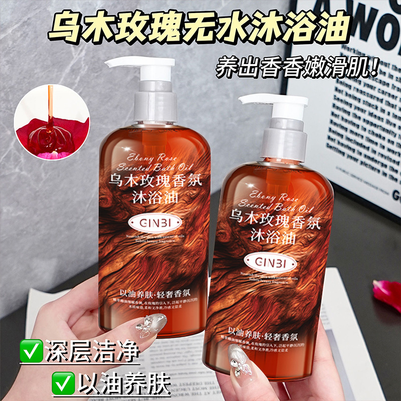 Ventas calientes Yinmei Ebony Baume Oil 300ml hidratante hidratante aceite de baño fabricante de baños de fragancia image 3