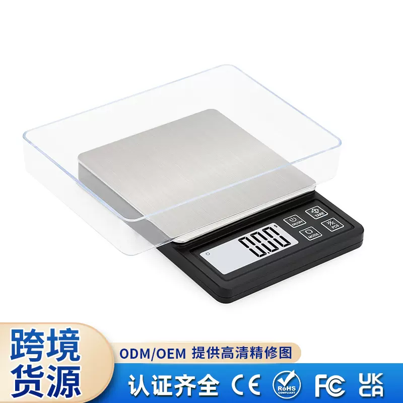 便携珠宝秤电子称0.01g 0.1克秤茶叶天平 迷你黄金药材手掌口袋称