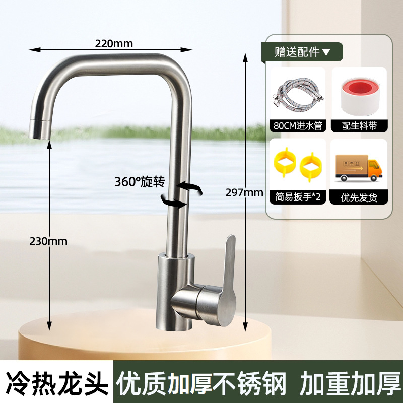 Acero inoxidable cocina grifo de agua caliente y fría estilo de agua a prueba de salpicaduras 2 en 1 lavabo de verduras lavabo frío único lavabo de platos