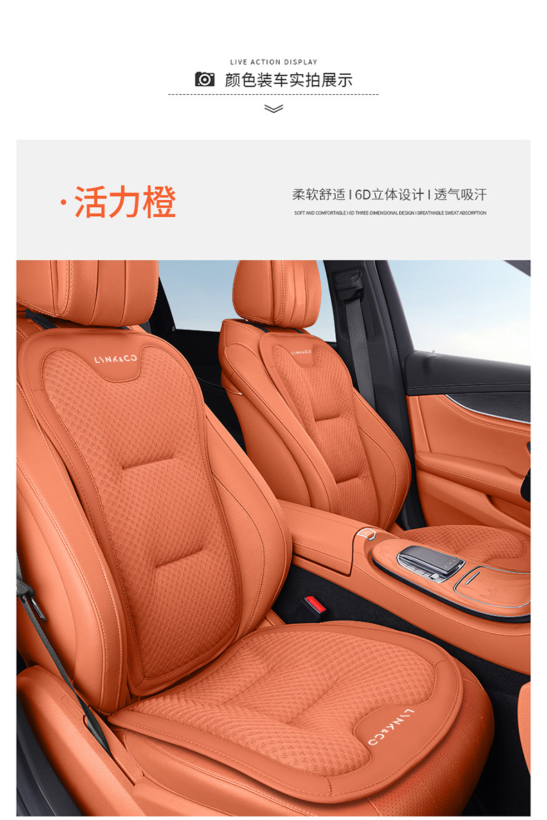 Suitable for Lynk & Co Ice Silk Car Seat Cushion 06/07/03/Z10/09/08 Car Seat Summer Cooling Ventilation Seat Cushion Cover