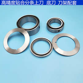 现货供应分条机刀片     无纺布分切圆刀片   熔喷布分切机圆刀片