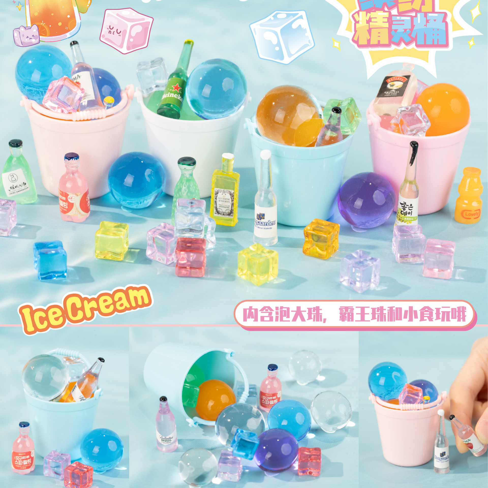 Nuevo cubo pequeño empapado en cuentas grandes juguetes pequeños mini juguetes elfos de agua bebé marino dibujos animados juguetes para niños