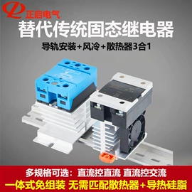 其他继电器;固态继电器;直流继电器