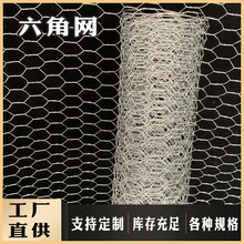 拧花网六角铁丝网婚礼道具鸡笼网酒店软装吊顶插花造型铁丝网婚庆