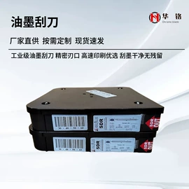 其他刀具;刮墨刀;机用刀片