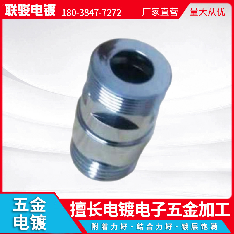 五金表面处理厂家 供应现货电镀铬加工 黄铜紫铜锌合金铝合金镀银