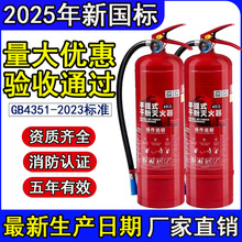 2025国标灭火器4公斤3C认证1/2/3/5公斤干粉家用商用厂用消防器材