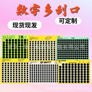 数字多刮口数字随机排序企业活动厂家批发直销幸运刮刮卡刮奖卡