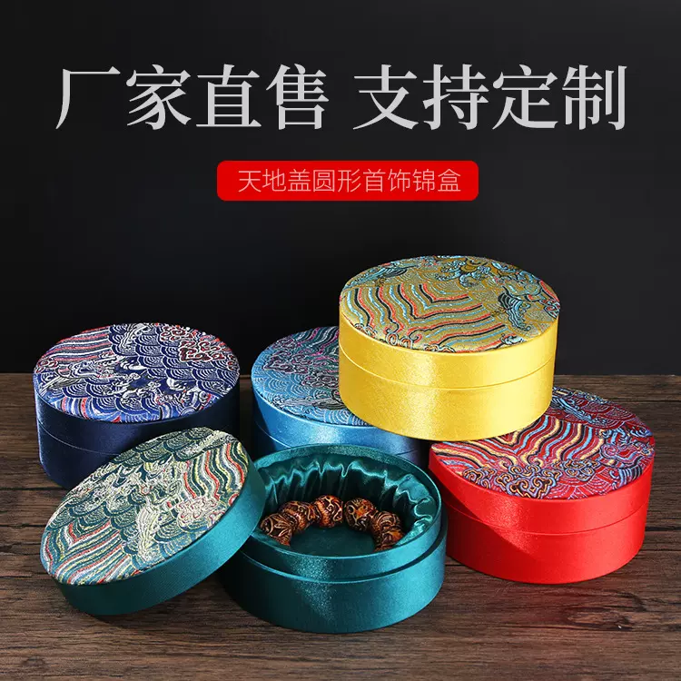 高级感复古手镯盒手串首饰盒包装珠宝家用首饰饰品收纳古风小盒子