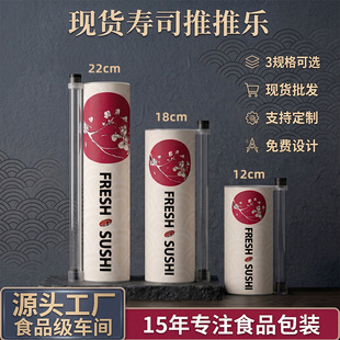 �羳ʳƷ����˾��ͲSushi Push Pop Tub���ϼ��ް��b��˾���Ƙ�