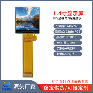 ���1.4��IPS�@ʾ��240x240����TFT��22pin�ӿ�Դ�^�S��