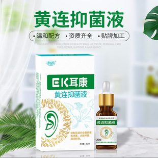 Aofu Laikang Coptis Antibacterial Liquid Ear Drops Ear canal blockage External ear drops 20ml spot substitute