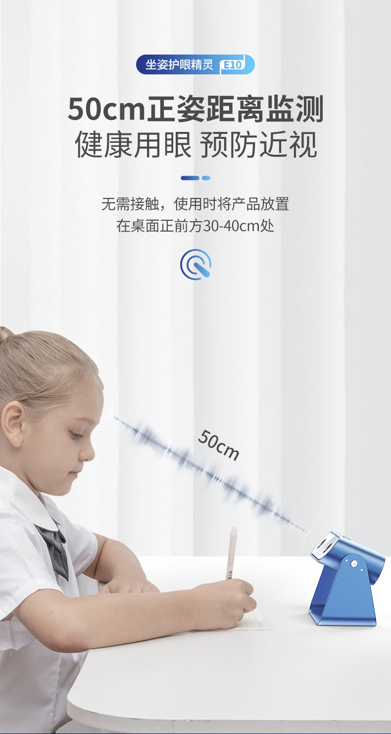坐姿护眼精灵E10(改)切图_07