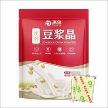 豆浆晶200g*4袋黄豆豆奶速食豆浆粉广西梧州特产速溶冲饮品