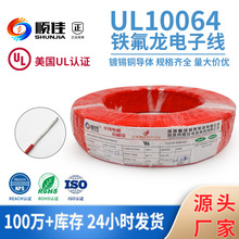 혼�UL10064�F������Ӿ�28-26-20-18-16AWG�͸ߜع��z��FEP�^��