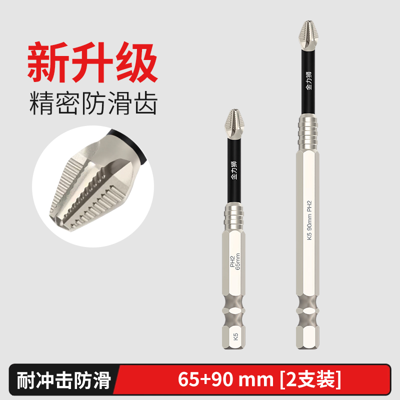 K5 Cromado antideslizante, resistente al impacto, cabezal de lote de cruz magnética fuerte, taladro de mano de alto par, destornillador eléctrico, cabezal de destornillador superduro