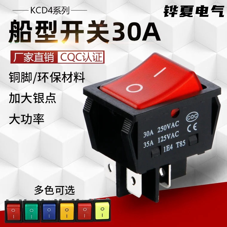 电焊机大电流船型开关35A大功率翘板电源KCD4带灯船形四脚红绿色
