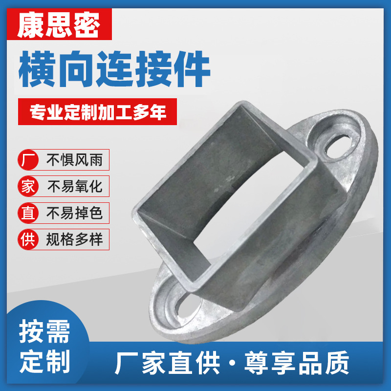 源头厂家直供批发铝材  横向连接件  围栏铁艺大门专用