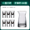 [80壶*1+子弹杯*6（一壶六杯）---品质保证]