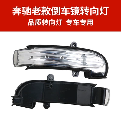 Suitable for 01-07 Mercedes-Benz Rear mirror/rearview mirror assembly