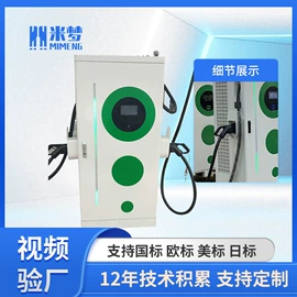 汽车充电桩;新能源充电桩;其他仪器仪表