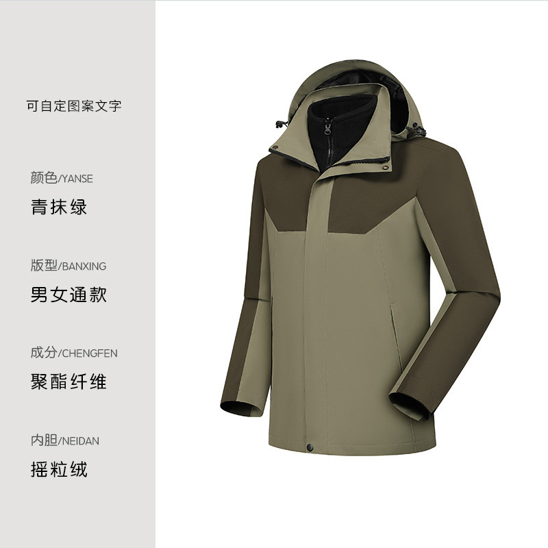 冬季冲锋衣工作服印logo三合一可拆卸加厚内胆防风保暖工装定 制|undefined