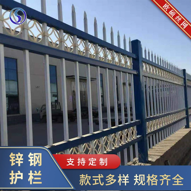Цинковая стальная ограждение Фабрика Сообщество Толстый железный ограждение Ограждение Виллы Двор Школа Открытый ограждение