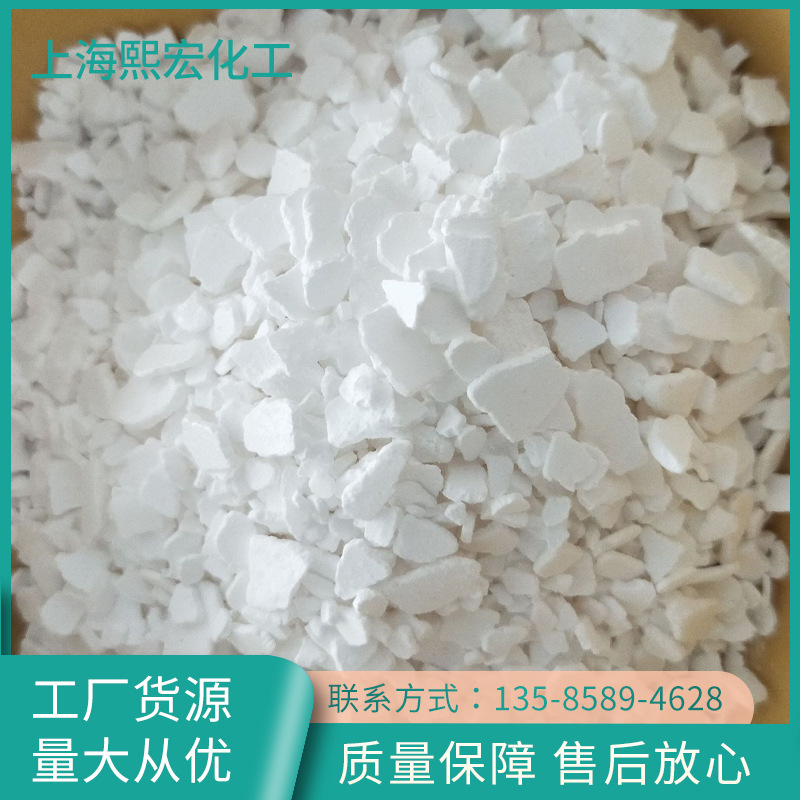 厂家批发供应供应二水氯化钙 无水球状氯化钙  74%工业氯化钙