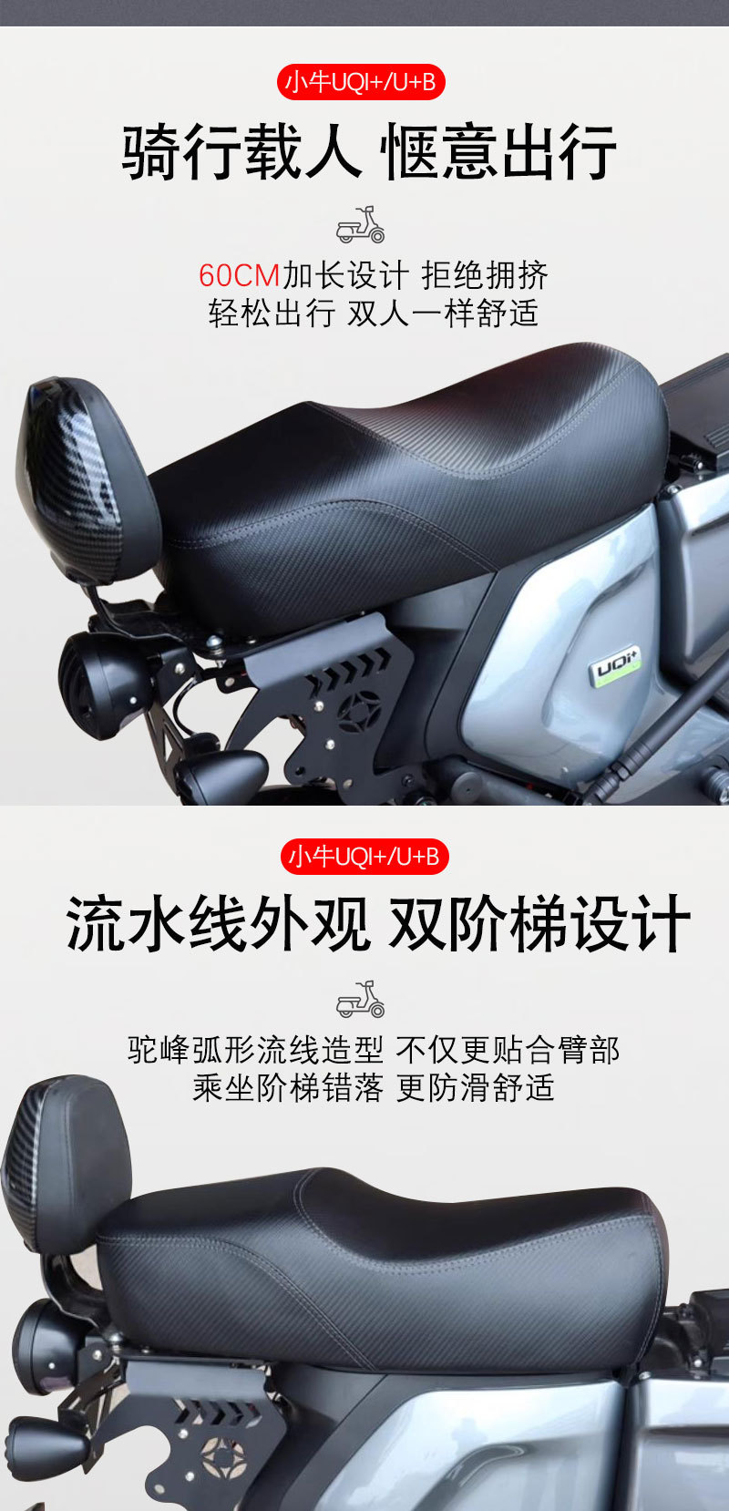 Suitable for Uqi/U+B Electric Vehicles, Integrated Humpback Seat Cushion, Non-Destructive Direct Installation of Full Carbon Seat Cushion