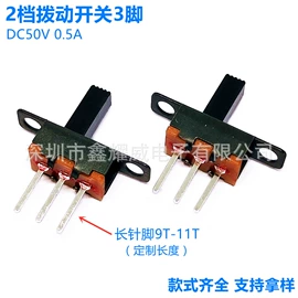 拨动开关;音视频插座;轻触开关