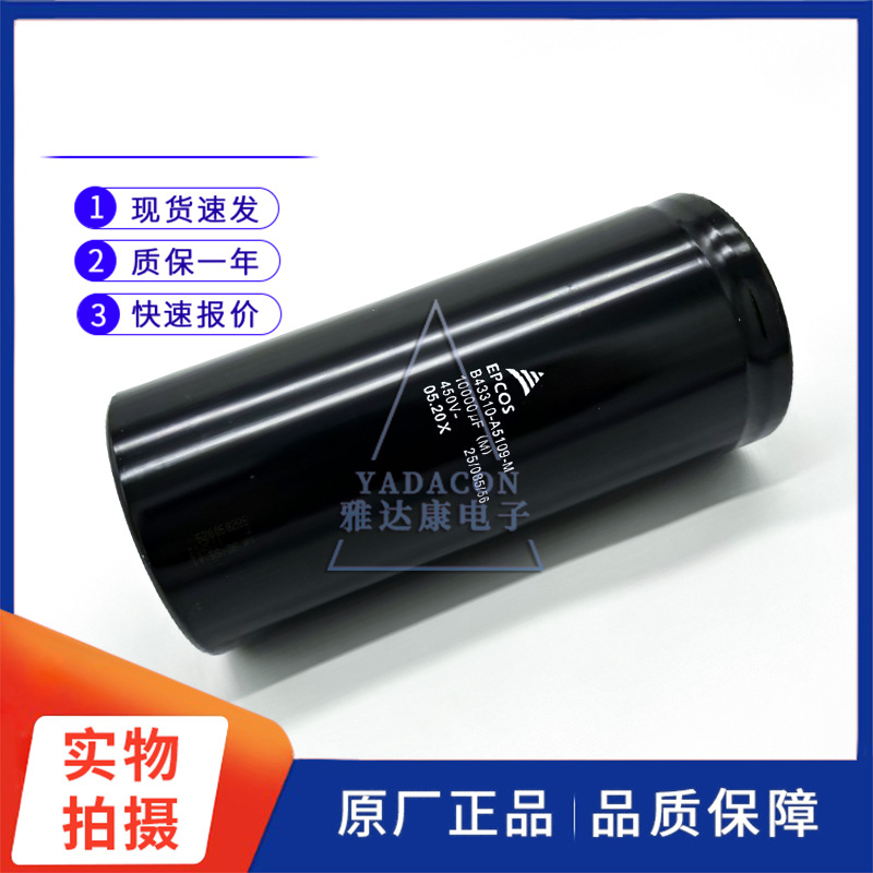 B43310 B43330 epcos 爱普科斯电容 C5228-M M000 450V2200UF