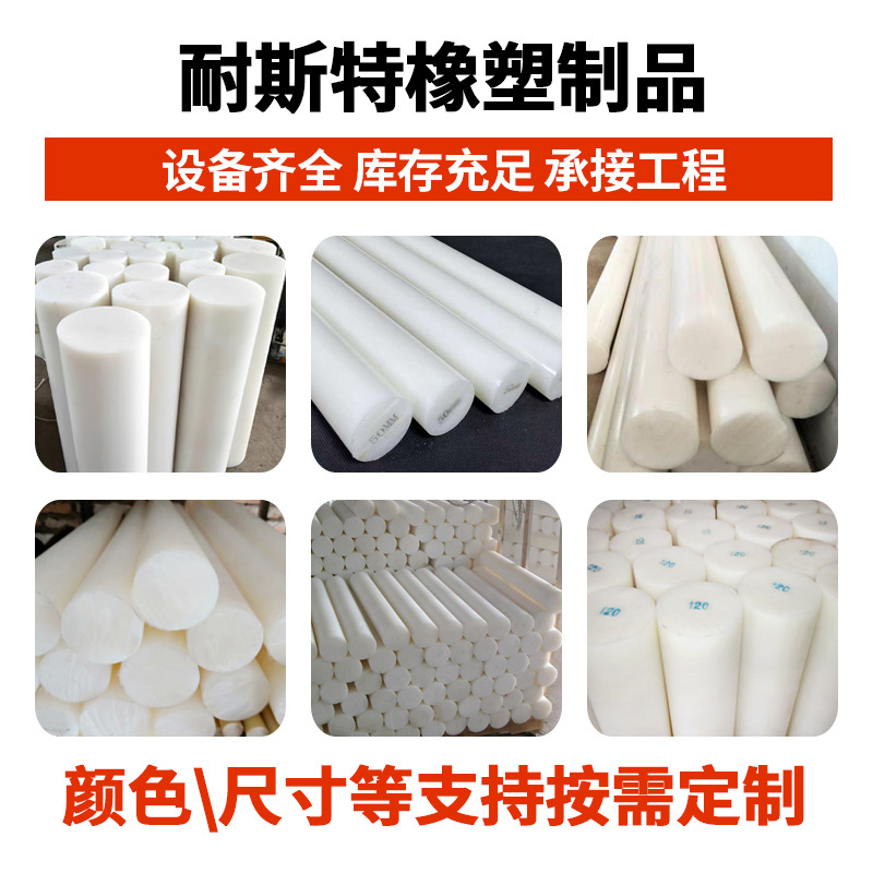 PE棒圆柱高密度实心塑料棒高分子量自润滑食品级白色聚乙烯pe棒