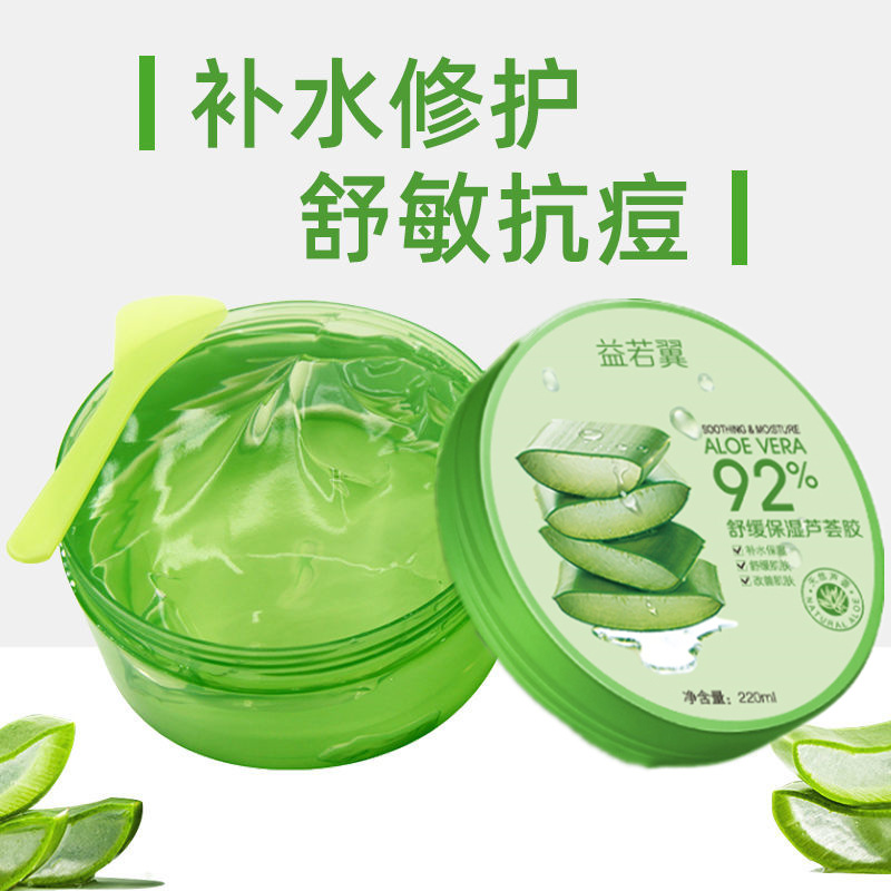 Yi Ruoyi hidratante gel de aloe vera 200g hidratante de gran capacidad verano refrescante gel de aloe vera fábrica al por mayor