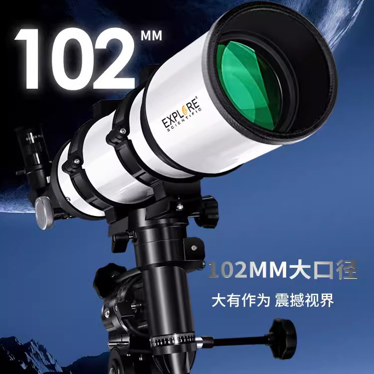 Explore Scientific天文望远镜观星学生入门DAR102高倍高清