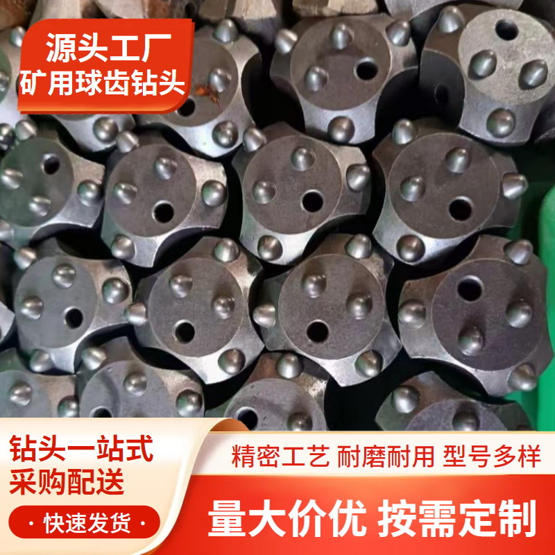 原厂钻头 40*22 50 60球齿钻头梅花钎头凿岩机使用柱齿型隧道钻头