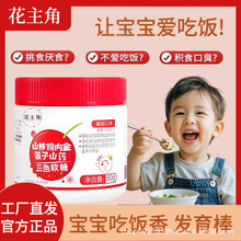 ɽ��u�Ƚ���ɫܛ�ǃ�ͯ�����۳������_θ����ʳƷ�ǹ�С���b��ʳ