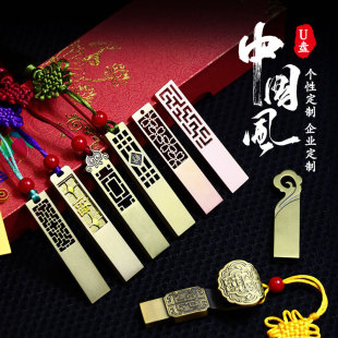 Chinese style retro window U disk 64G high-speed metal computer USB wedding gift customization source factory