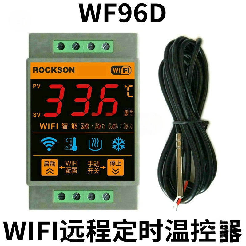WIFI手机APP远程温控器养殖鱼缸加热制冷定时温度控制器开关