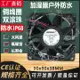 工业防水防潮风量雾化机