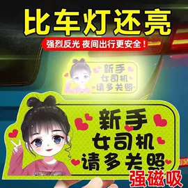 车身贴;墙贴;窗花、窗贴