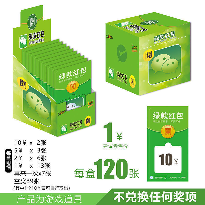 露店スクラッチカード、子供時代の破れカード、オープニング、手で切れる賞券、イベント、お祝いゲーム小道具、人気|undefined