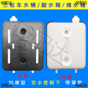 Suitable for bucket tricycle motorcycle bucket auxiliary water tank universal tricycle storage bucket circulating auxiliary water tank thickening