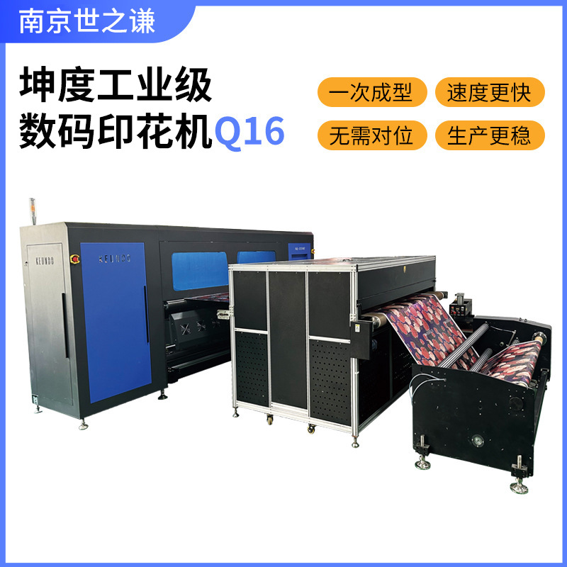 坤度工业级数码印花机印花烫金一次成型2米打印宽幅16头高速打印
