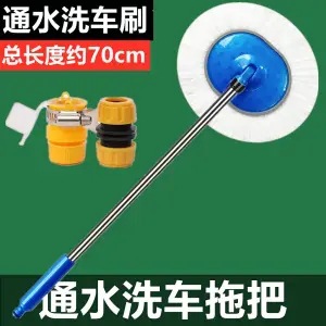 라운드 헤드 물 나노 자동차 브러시 + 퀵 커넥터